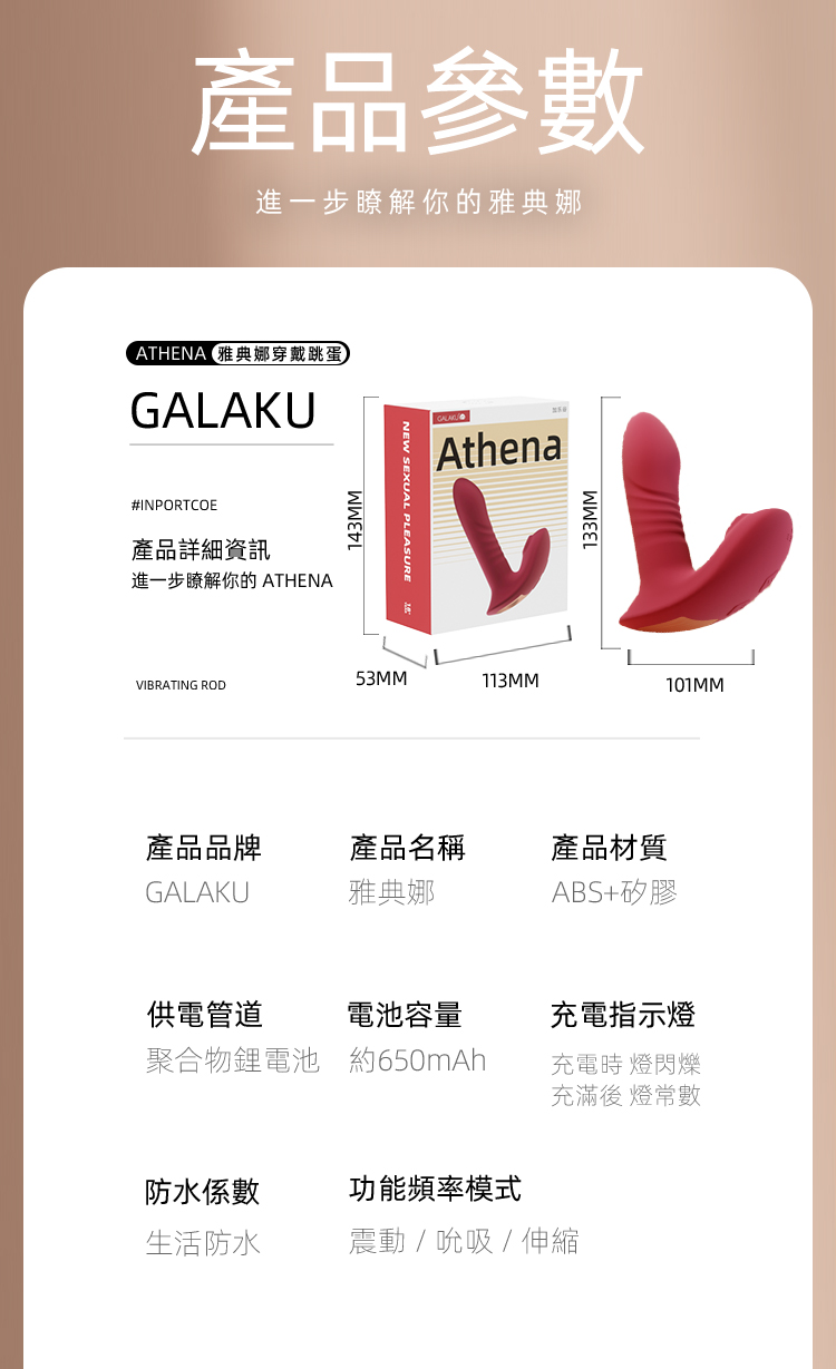 女用情趣自慰棒 雅典娜穿戴伸縮吸吮震動棒AI版(紅色)07